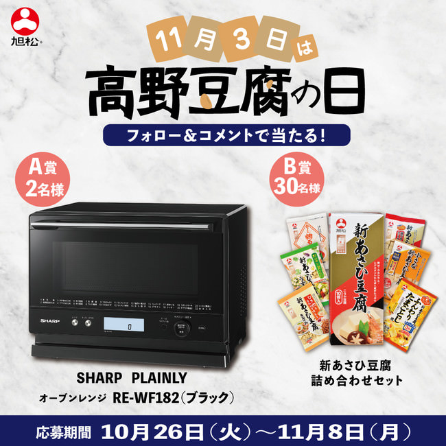 当たった人だけのお楽しみ！波田陽区の“マル秘ネタ”をキャンペーン賞品のぬいぐるみ１体だけに収録！「マルタイファミリーとオトもだち キャンペーン」