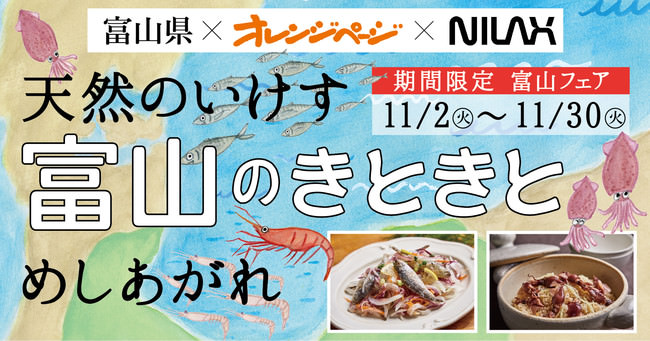 foodpanda、11月1日からロッテリアでサービスを開始！人気のハンバーガーなどが簡単に注文可能に！