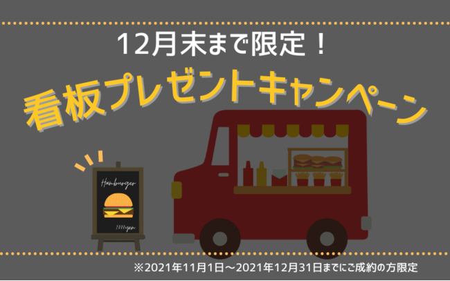 1日最高400杯販売!
大阪発・女子高生考案の「飲むわらびもち」が話題
『とろり天使のわらびもち』東長崎店
11月6日グランドオープン!