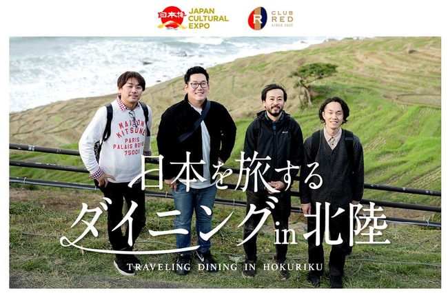 E8北陸道 尼御前SA（下り）で石川県立大聖寺実業高校とメニュー開発