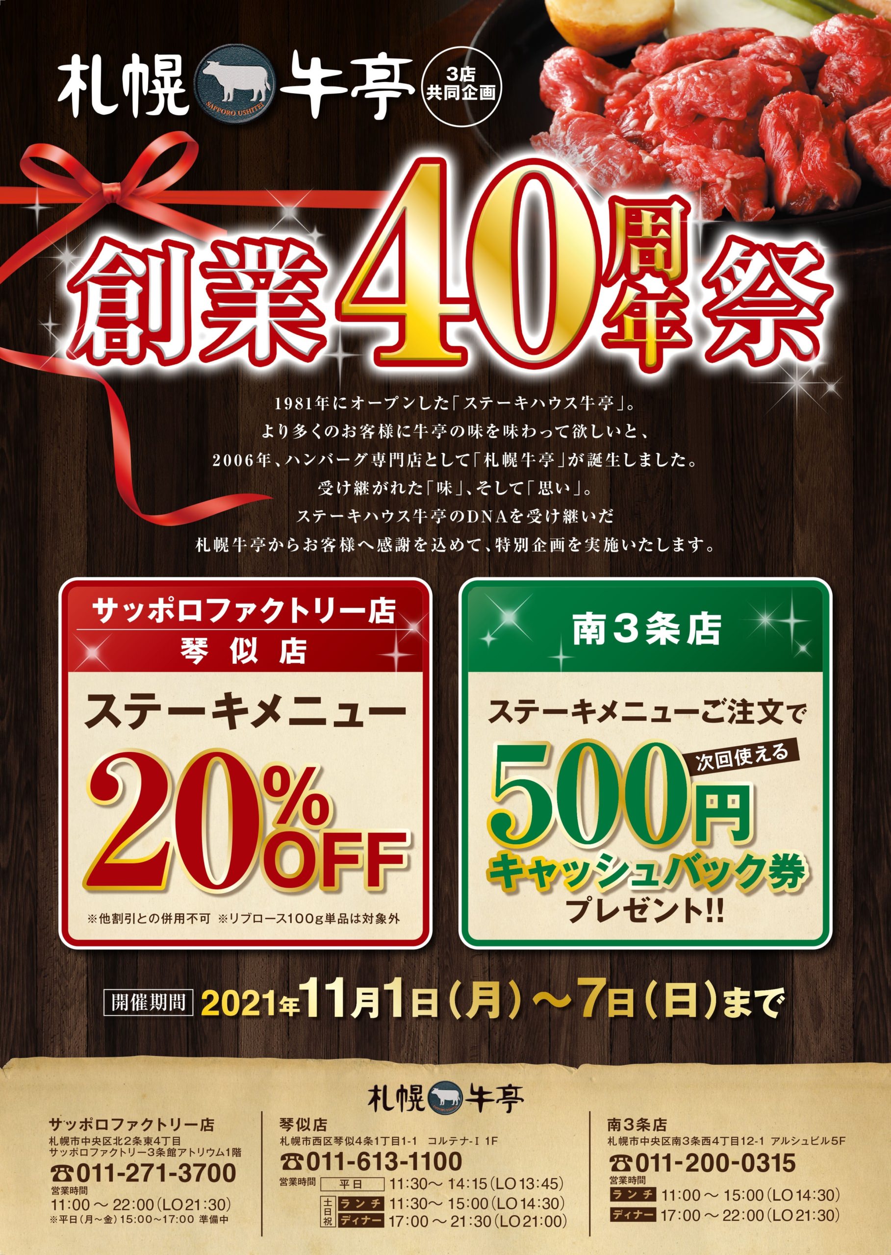 発売前より話題に！元・乃木坂46 衛藤美彩　
初プロデュースの冷凍“おはぎ”ブランド
『wake an（ウェイクアン）』本日発売！