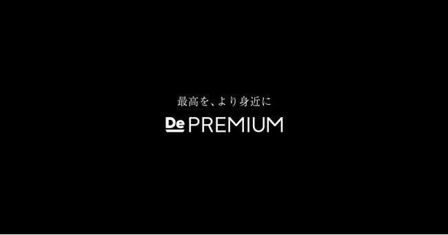 総合旅行予約サイト「skyticket」のグルメ予約サービスが飲食店向け予約管理システム『ebica（エビカ）』とAPI連携を開始