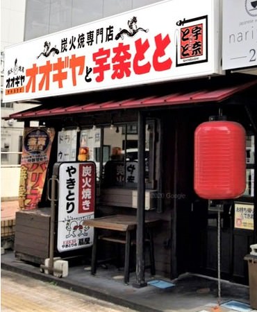 仙台国分町店