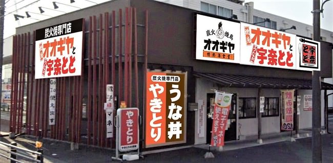 四日市日永店