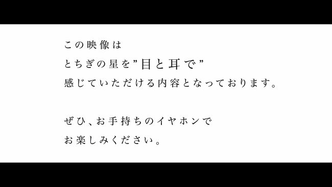 ASMRを活用した動画　今後サウンドトラックの配信も