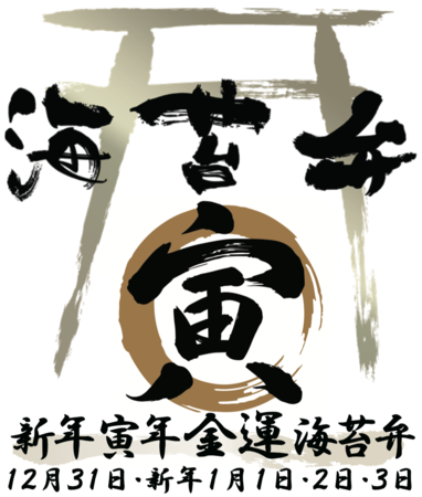 ミシュランシェフ鳥羽周作氏を含む４人の現役シェフがナイフとフォークで楽しむ『#禁断の雪見トースト』を考案！「雪見だいふく」の新たな可能性にプライドをかけて競い合う禁断のWEB動画を本日解禁！