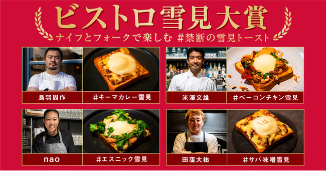 “ラ・セレクション・ドゥ・ジョエル・ロブション”八女伝統本玉露 2021年11月5日発売！