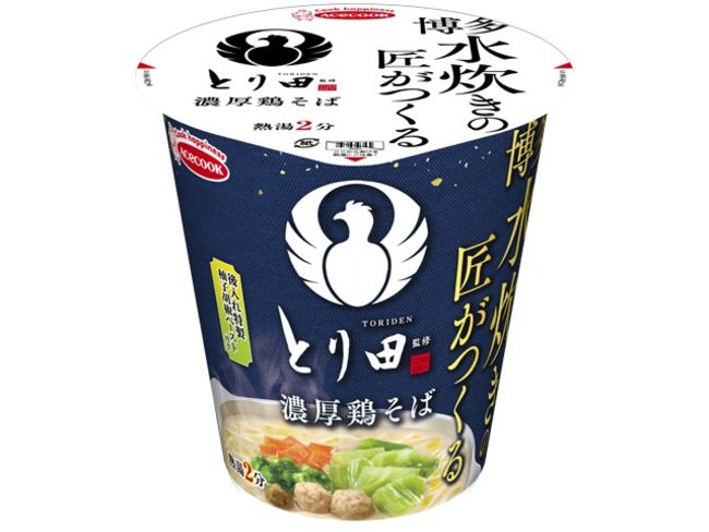 西武鉄道沿線「Chabacco」第3弾!11月2日より「西武園ゆうえんち駅」にて新たに限定パッケージを発売します