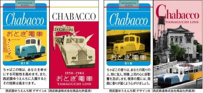小梅ちゃんが‟日本最古“のマスク「福面」を装着！小梅ブランド初となる島根県とのコラボ商品「小梅のど飴（袋）」を発売いたします。