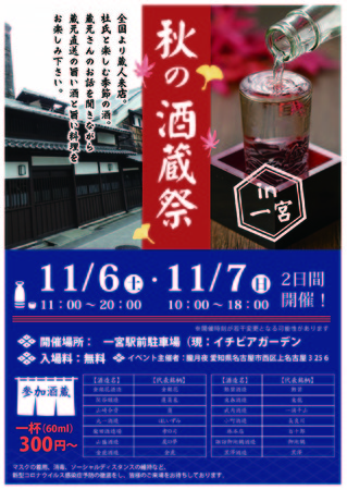 緊急事態宣言終了後の福岡県で、初の販売イベントを
「アクロスモール春日」にて11/4から5日間限定で開催！