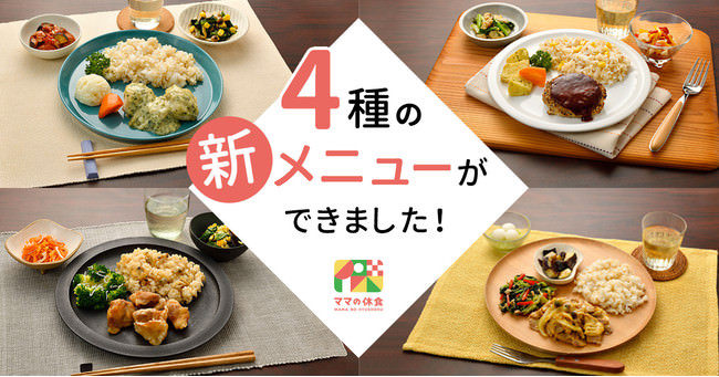 【松屋】新感覚、スプーンで食べる、 「ワンプレートめし」「牛プレめし」 新発売