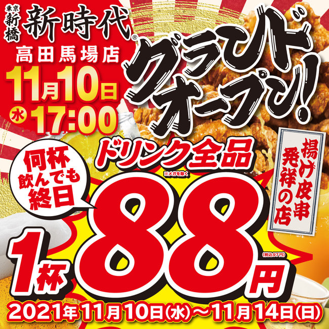 日本最古の雲丹商「天たつ」の冬季限定販売品　
雲丹あわせせいこ蟹を11月10日より販売、出荷開始！