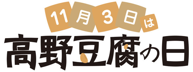 横浜中華街の招福門と横浜珠玉の老舗食品メーカーが織りなす「ハマッ子レガシー物語」がスタート！