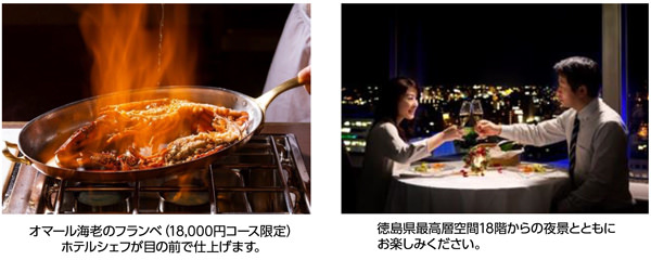 「川俣軍鶏中華そば」11月8日から
福島・東京の飲食店で試験販売開始
～新しいご当地グルメをつくります。～