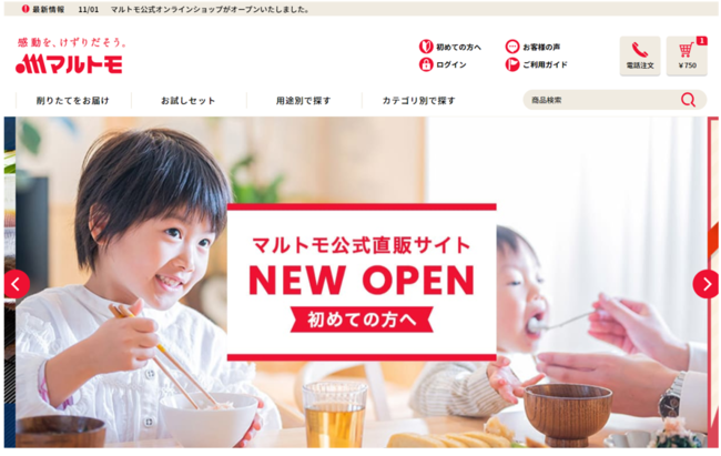 毎月１０日は「魚の日」！ 産地直送通販サイト「ＪＡタウン」で １日限りの「魚の日限定セール」を開催