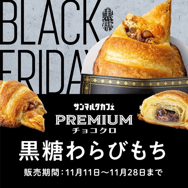 「るろうに剣心」新潟初となるコラボ日本酒発売！