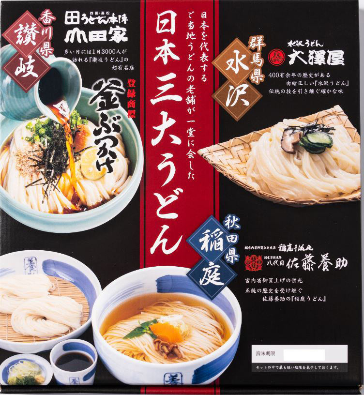 冬期限定！「伊勢海老なべ」に「金目鯛しゃぶしゃぶ」も
　お歳暮・冬ギフト・ご自宅お取り寄せの販売を開始