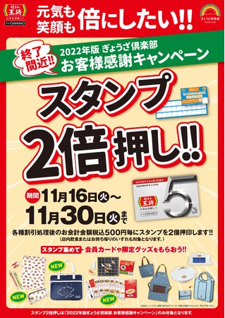 【FC加盟店を随時募集中 】累計40店舗目となる『一条もんこ先生のカレー診療所 神戸岡本院』がオープン！