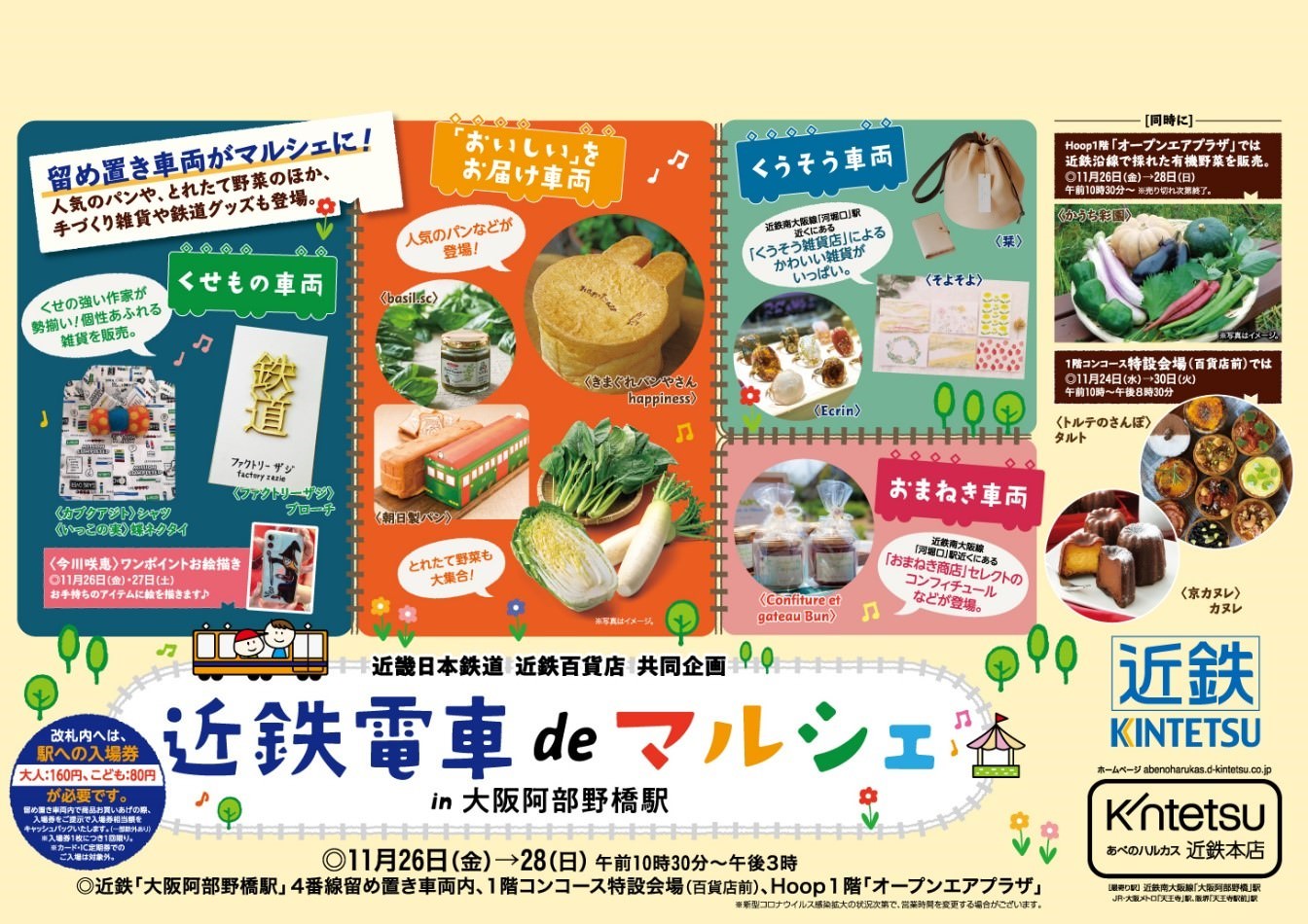 犬山城下町で大人気の米粉バウムクーヘン「ココトモファーム」が、名古屋市覚王山に12月10日新店舗をオープン！