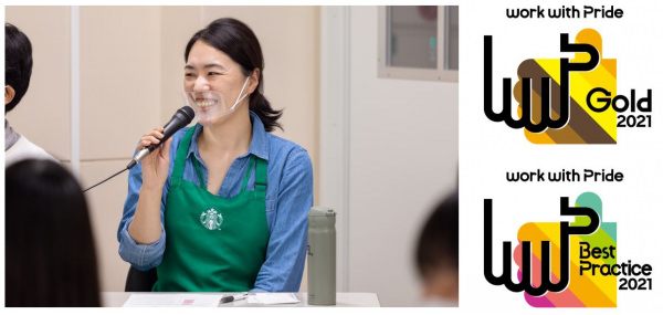 LGBTQI+の従業員にとって多様で包括的な職場を育成する取り組みを推進しPRIDE指標でゴールドを受賞