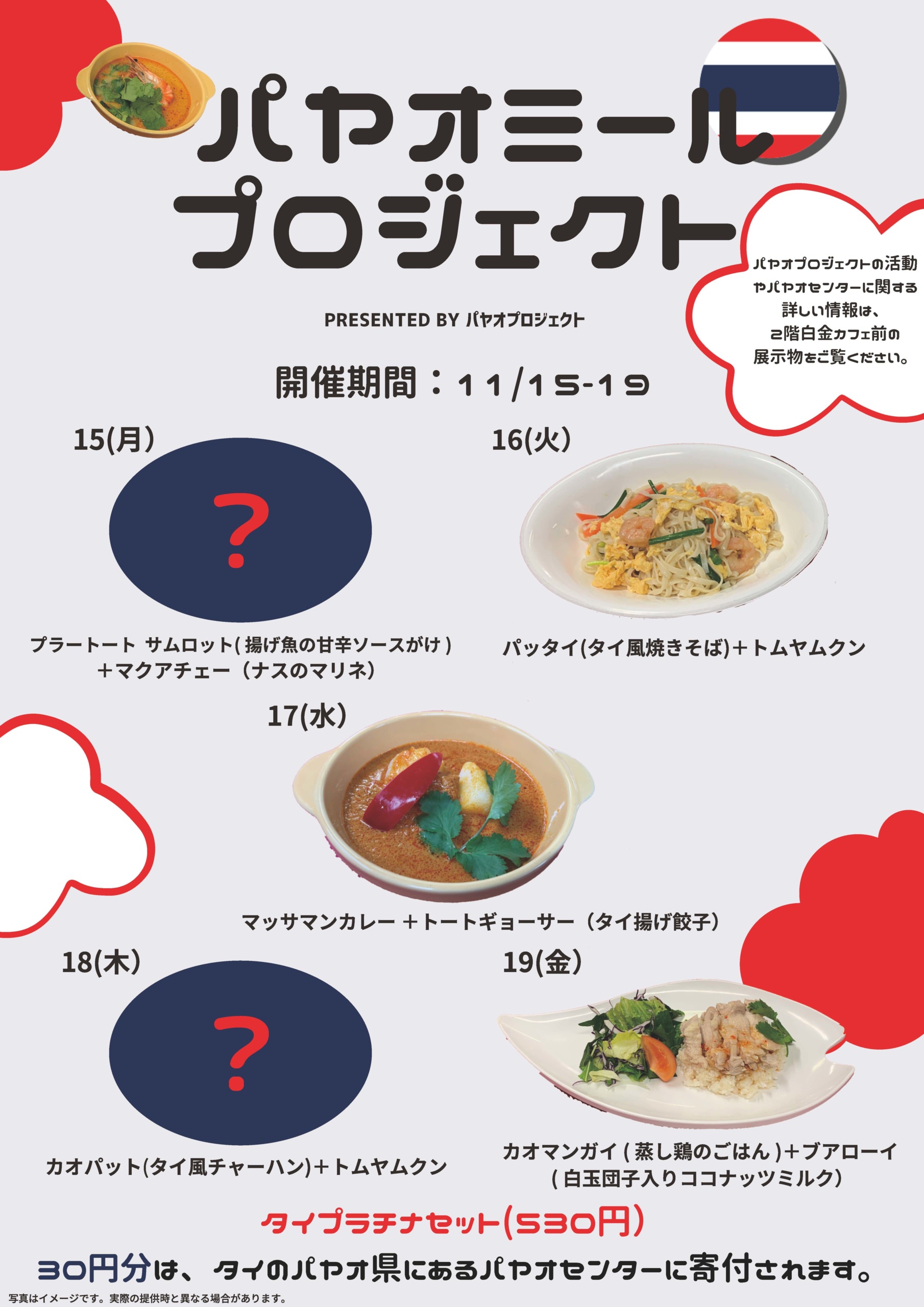 焼肉・冷麺ユッチャン。銀座店 オープン記念全店合同イベント『　０麺祭　』開催！！