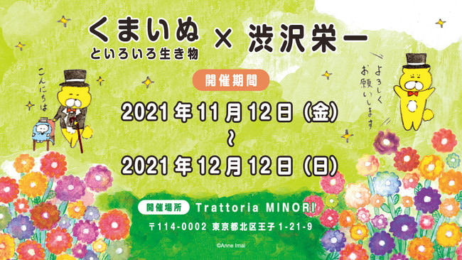 大和リゾートの超厳選食材「産直・お取り寄せ」サービス”りぞけっと”渋谷東急プラザ３階にてPOPUP SHOP開催