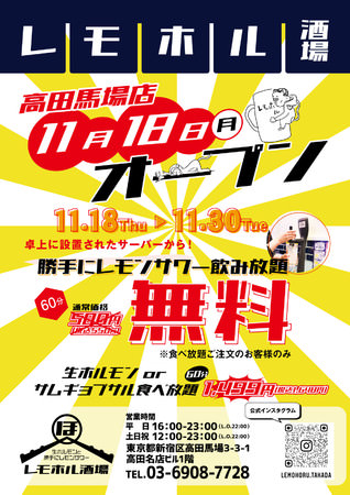 【期間限定】お客様へ日頃の感謝を込めて人気ドリンク1杯 99円の「大感謝セール」を11月15日から18日まで実施します。
