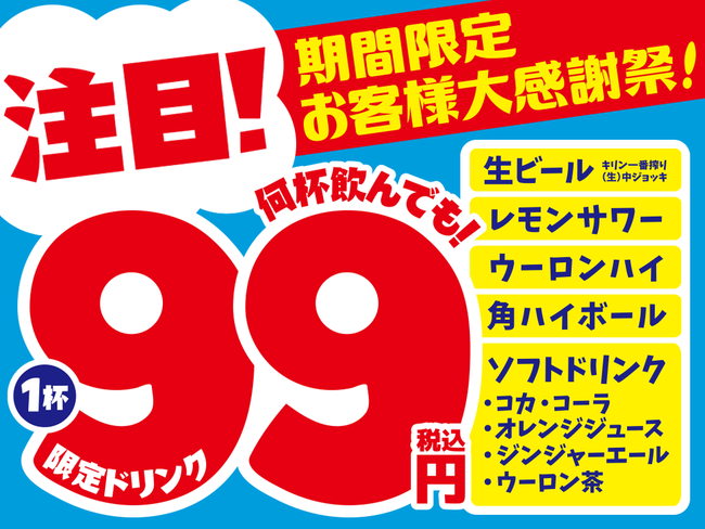 【ダイニングペコリ】忘年会&新年会に!久々に集まるお友達と楽しめる、飲み放題付きの期間限定の串鍋コースと低温調理の牛ステーキコースが登場!