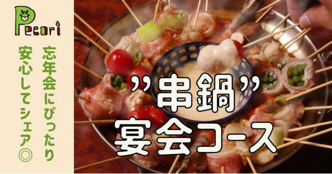 〈東京タワーの目の前の結婚式場The Place of Tokyo〉『クリスマスアフタヌーンティーセット』販売スタート！