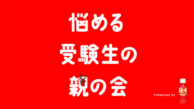 【コミュニティ活性とローカル発の働き方を考えるイベント】WeWork 渋谷スクランブルスクエアにて「Barヨー子 after6」開催！