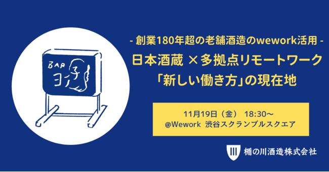 安土桃山時代・西暦1597年に創業した造り酒屋小嶋総本店 備前甕仕込「東光 安土桃山」を自社特約店・オンラインストアにて数量限定発売