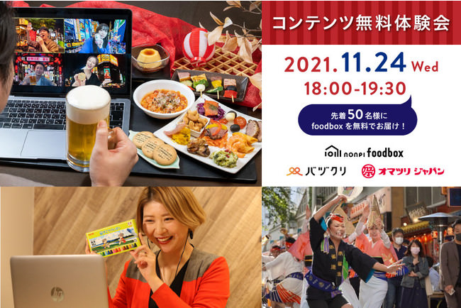 職場の自動販売機で有名店のお弁当を注文できる法人向け新サービス「お弁当ダッシュボタン」を開始