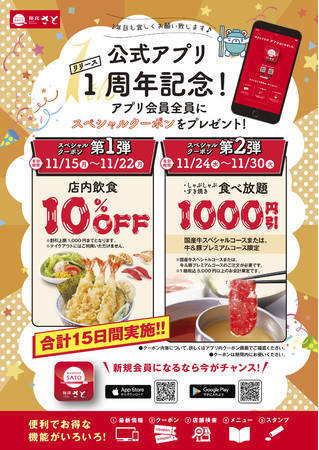 お歳暮に【ラ・メゾン】送料無料サービスキャンペーン開催！