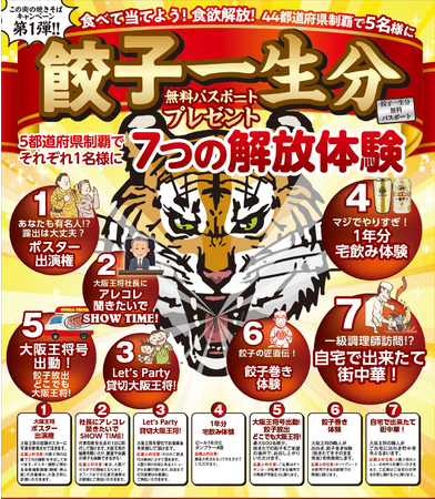 「いい夫婦の日宿泊プラン」ご予約受付中！大切なお相手に感謝しよう！嬉しい3つの特典付