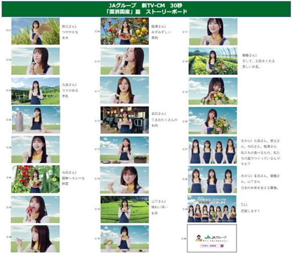 “初の特等米”&”初の試み”で造った「一ノ蔵 純米大吟醸 吟のいろは」数量限定で発売開始