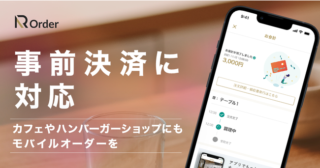 【極上の夜景とともに、特別なクリスマスを】タイ料理「マンゴツリー東京」クリスマスディナーコース