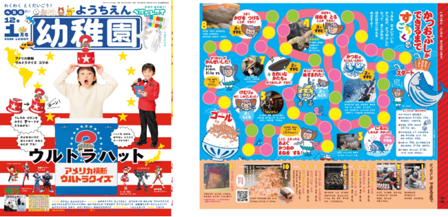 「新潟米 オンザライス選手権」決勝大会 2021年11月23日（火・祝）21時より開催！“白米史上、最も熱い戦い”「新潟米 オンザライス選手権」ついに最強の新潟米とおかずの組み合わせが決定！