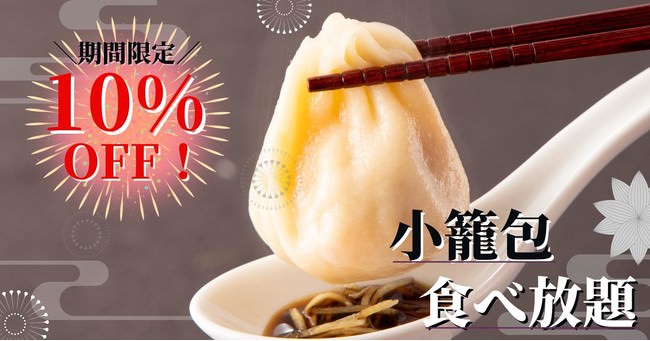 【焼肉きんぐ】冬期間限定「北海道を食らう。」フェアを11月24日より開催！