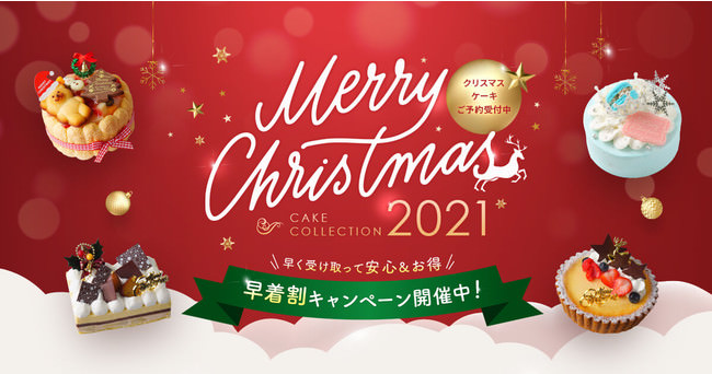 プレミアムチョコレートブランド「リンツ」、2021年のクリスマスマーケットは日比谷と横浜の2会場に出店！