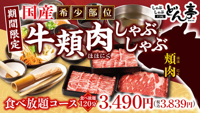 マッチングアプリ「Dine」が「コレド日本橋」とコラボし、日本橋デートを促進。