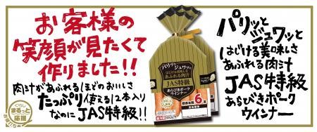 ミシュラン獲得店の一流シェフなどが監修したサンドウィッチの販売店が、期間限定で渋谷にオープン！