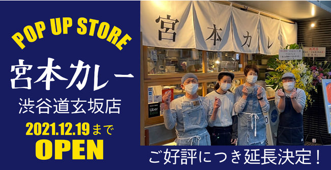日本のストリートカルチャーに新風を巻き起こす！MUSIC FASHION BAR 嵐-RUN-が2021年11月21日(日)新宿・歌舞伎町にOPEN