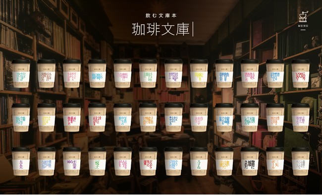 食を通じて日本のよいものをお届け　「NIPPON食樂発見 in 京都」　カフェ レクセルで12月２日より新商品を発売