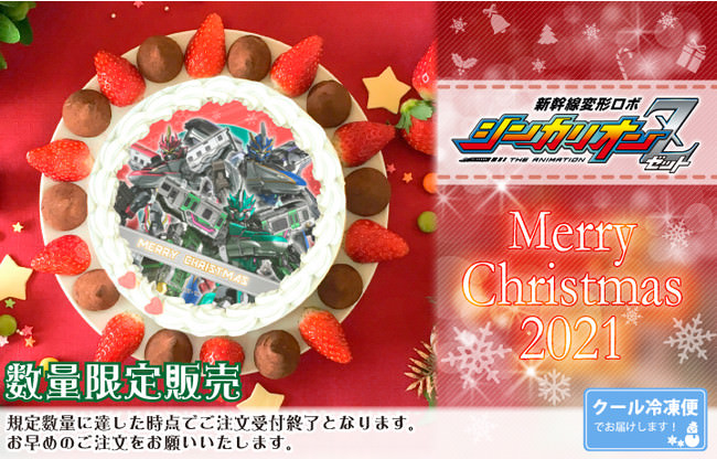 【公式ライセンス商品】『銀魂』2021クリスマスケーキが登場！！