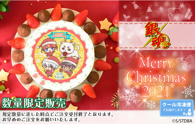 【公式ライセンス商品】『新幹線変形ロボ シンカリオンＺ』2021クリスマスケーキが登場！！