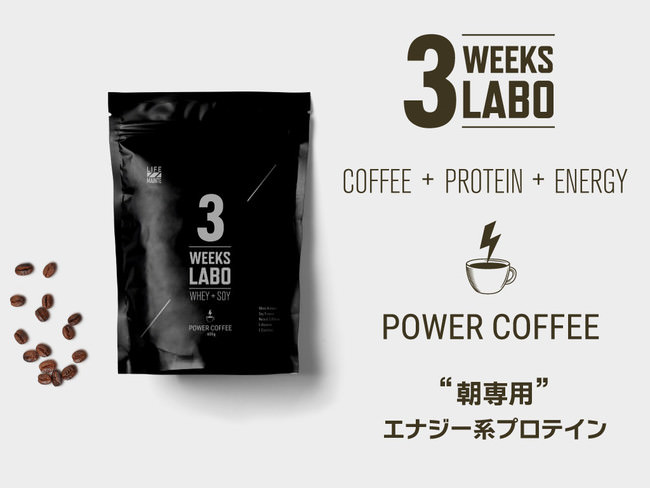 ３Weeks　Labo　Power Coffee　600g