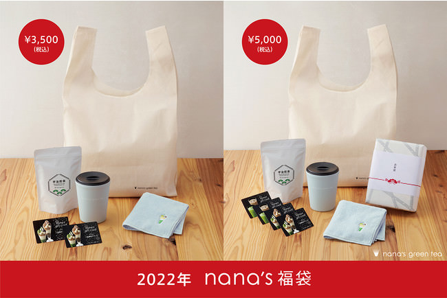 2022年福袋（左：¥3,500、右：¥5,000）
