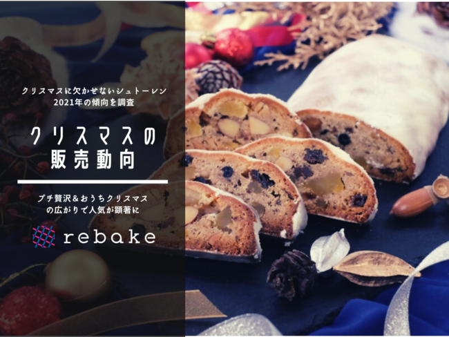 フードロスバンクとパレスホテル東京がコラボレーション商品第2弾  ロスフード食材を使用した苺スイーツ「越後姫苺のパルフェグラッセ」を11月25日（木）より発売