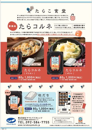 前代未聞！GOLF×PIZZAのコラボスペシャル商品を11/28POPUP＠大阪で数量限定販売
