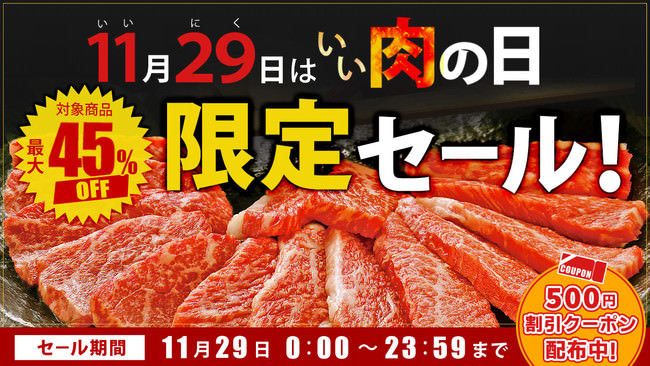 【松屋】期間限定！「厚切り豚焼肉」２５％増量キャンペーン開催